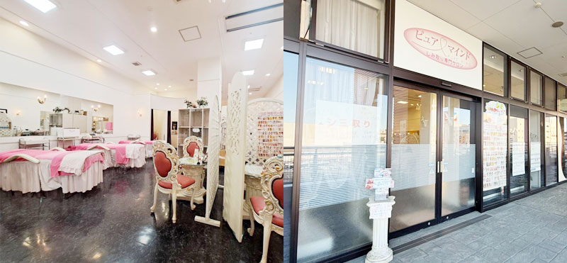 フォレストモール南大沢店